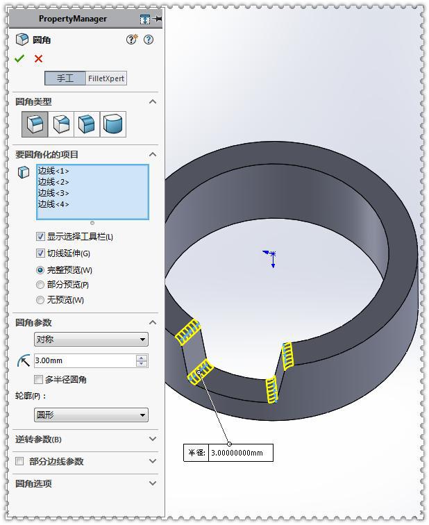 用solidworks画一个弹簧片,此图用抽壳会非常简单