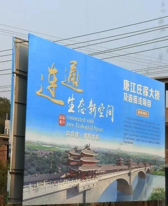 唐江镇庄稼大道线路跨越上犹江,呈南北走向,北与赣丰线相接,南与滨江