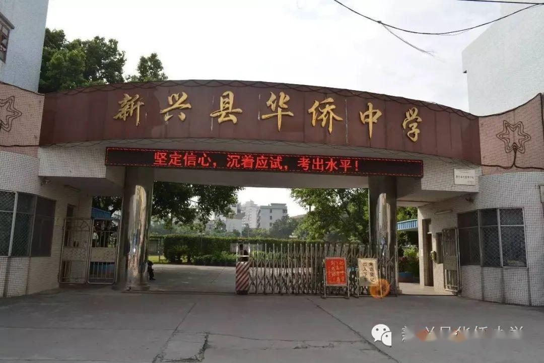 行必明德学求至善来源:新兴县华侨中学返回搜狐,查看更多