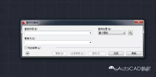 cad图形文件中如何快速替换文字【autocad教程】