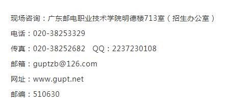 『证书』成绩排名多少才有机会被录取？我想报考广东邮电职业技术学院