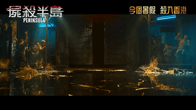 就目白钚路懦龅脑じ婵梢愿惺艿,《釜山行2:半岛》