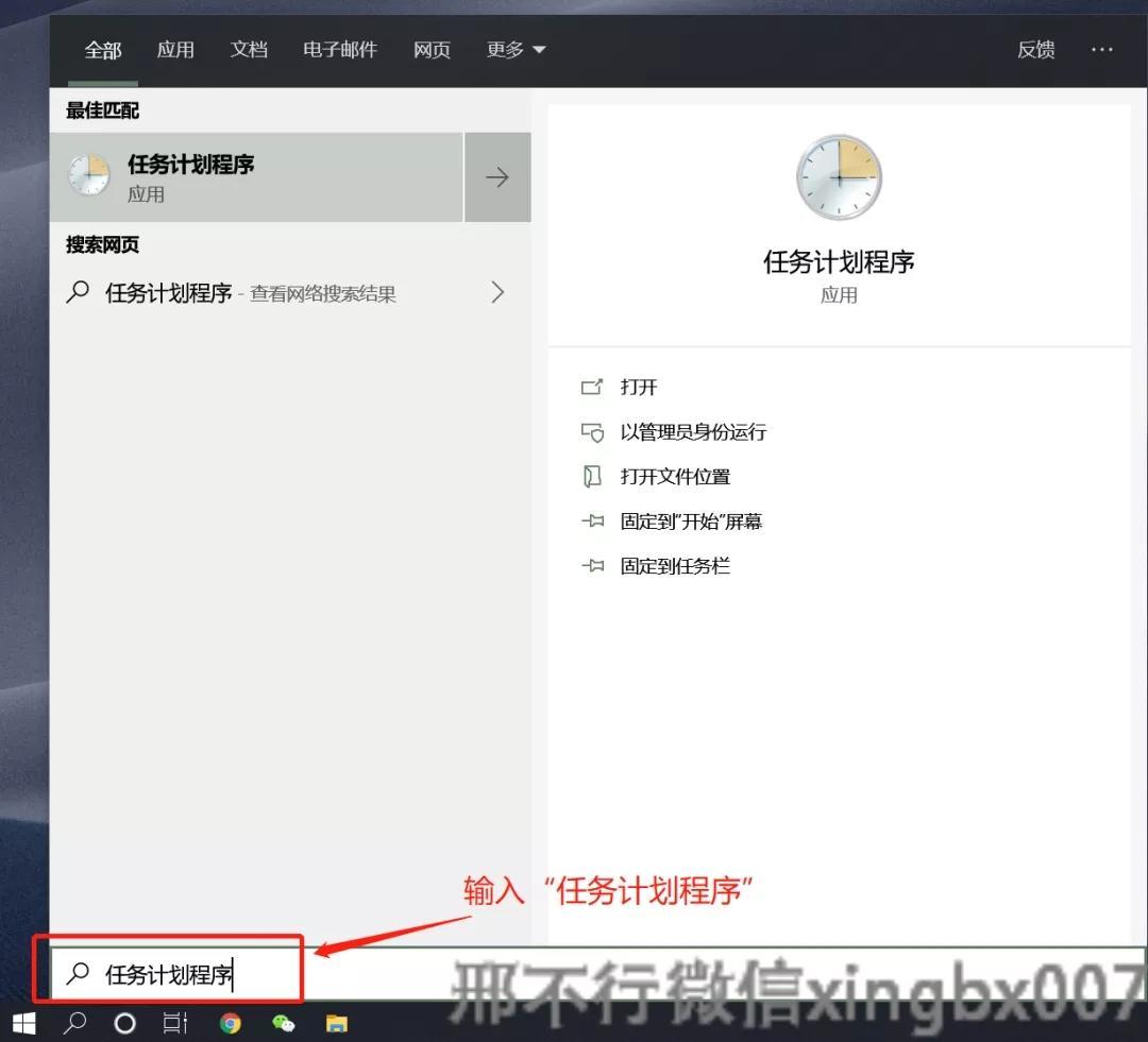 经验教程|量化投资必备！10分钟学会Windows下定期自动运行任务 量化小讲堂系列57