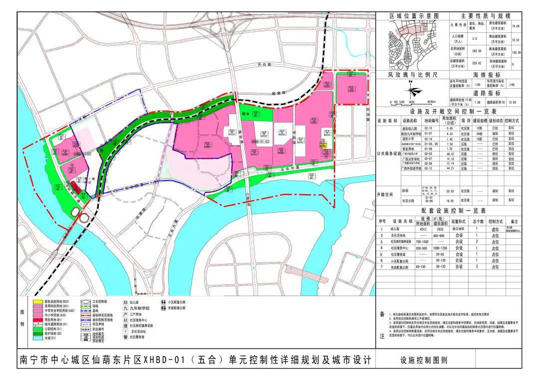 (五合片区控规及城市规划图)