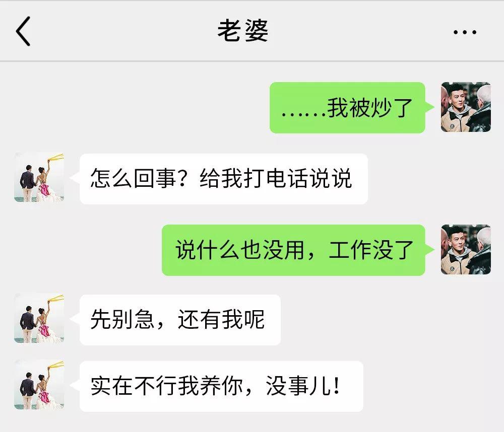 男友与小三的聊天记录揭露出轨真相外面没吃过的屎都是香的