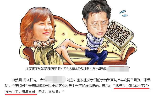 团长金友庄领衔狗血大戏,婚内疑似出轨"眼镜男"张志坚,而张志坚自己