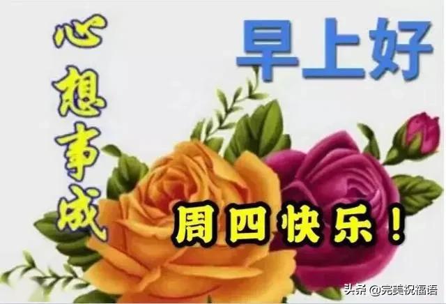 4月2日周四早上好温馨祝福语短句,微信早上最美的祝福