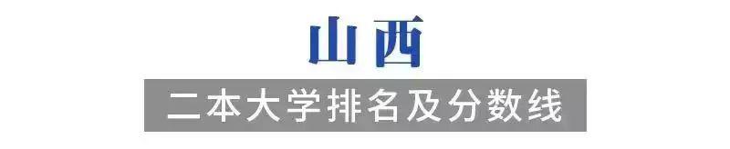 院校：2020考生必备！各省有哪些好的二本院校值得选择？