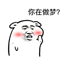 斗图必备表情包 i 我要告诉你一个秘密