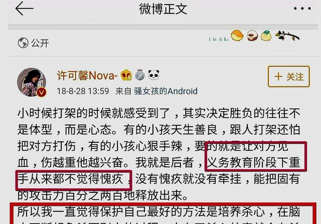 许可馨直言:后天努力和父母的资源相比,不值一提!网友