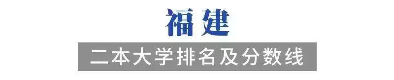院校：2020考生必备！各省有哪些好的二本院校值得选择？