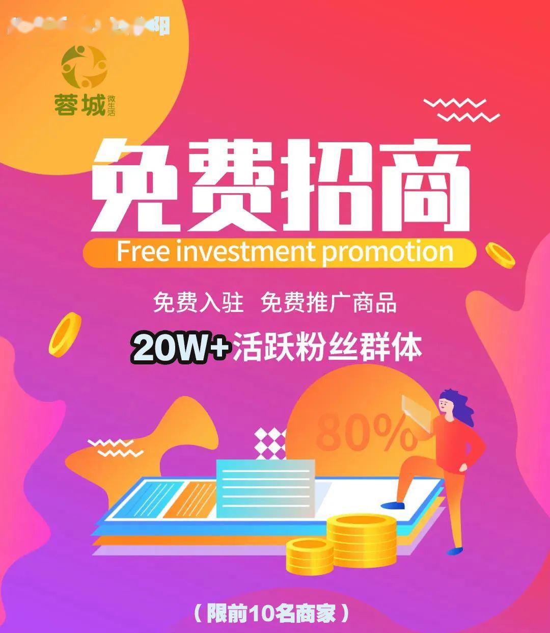 复工后的福利来了!桂阳商家免费招商,广告,入驻费全免啦!