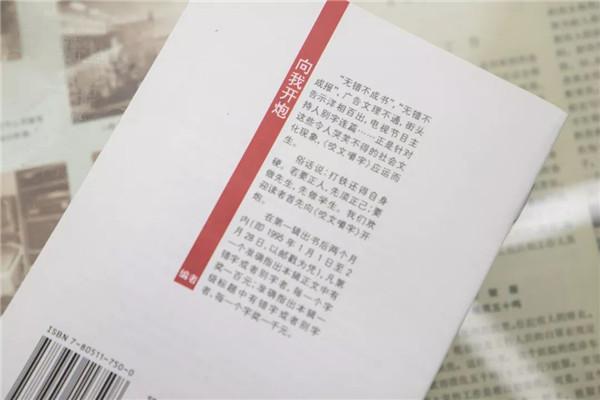 人口门是什么字儿_严加一笔是什么字儿