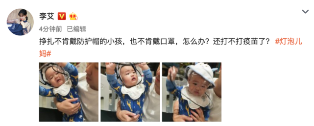 『灯泡』小灯泡皱眉拽防护帽拒戴口罩急坏爸妈李艾带儿子外出打针遇难题