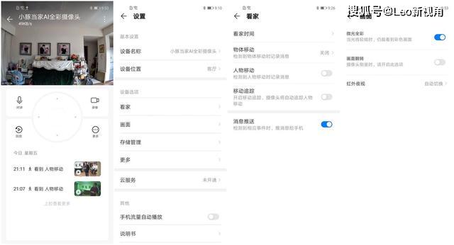 原创看家小能手华为智选爆款ai全彩摄像头监控陪伴功能多