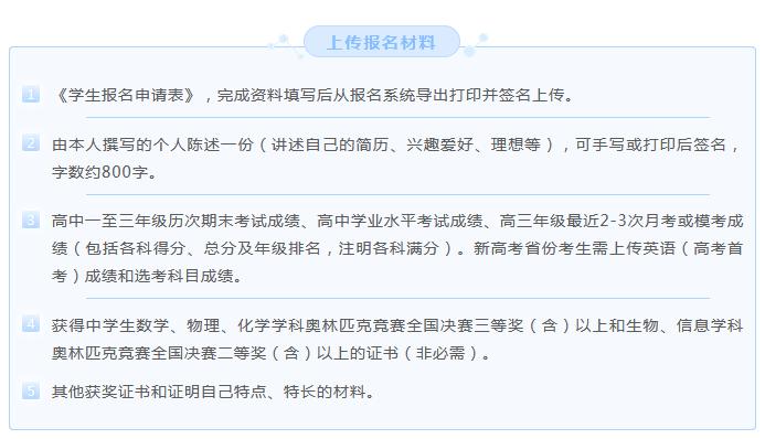 高一高二开学紧急暂停，中国“封国”！7所高校2020年强基综评招生政策发布