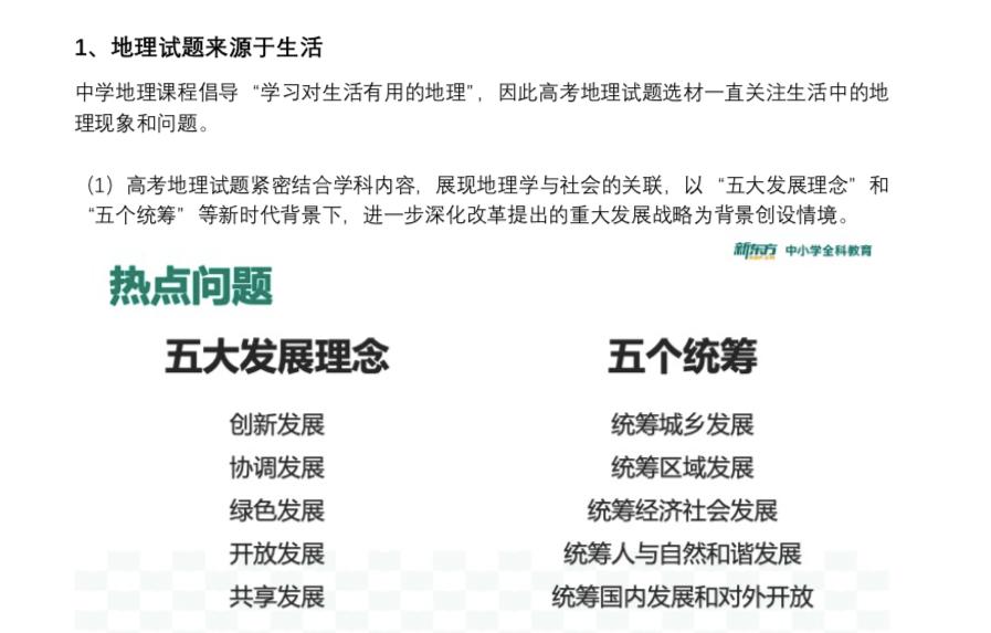 From■该怎么办？（文末福利）问：高考突然多出了一个月复习时间