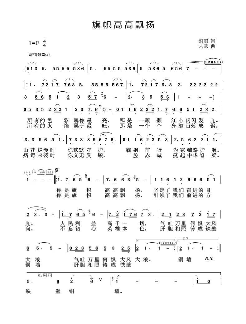 守护之光曲谱_守护之光图片(3)