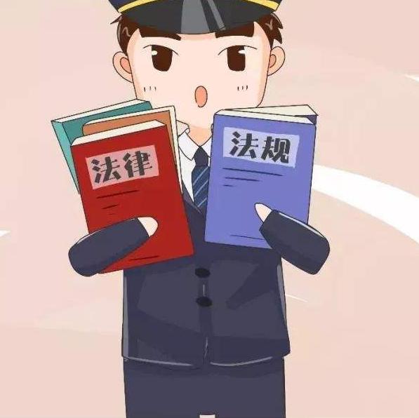 【安检动态】学习法律法规 严守纪律作风