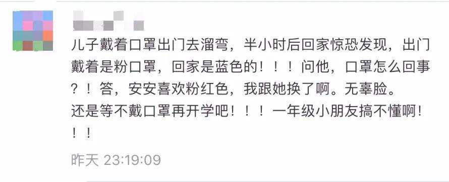 警惕！这所学校20人确诊！开学这件事：宁可事前听骂声，不要事后听哭声！