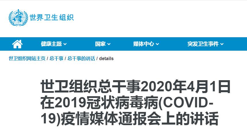 世卫组织：未来几天，全球新冠肺炎死亡人数将