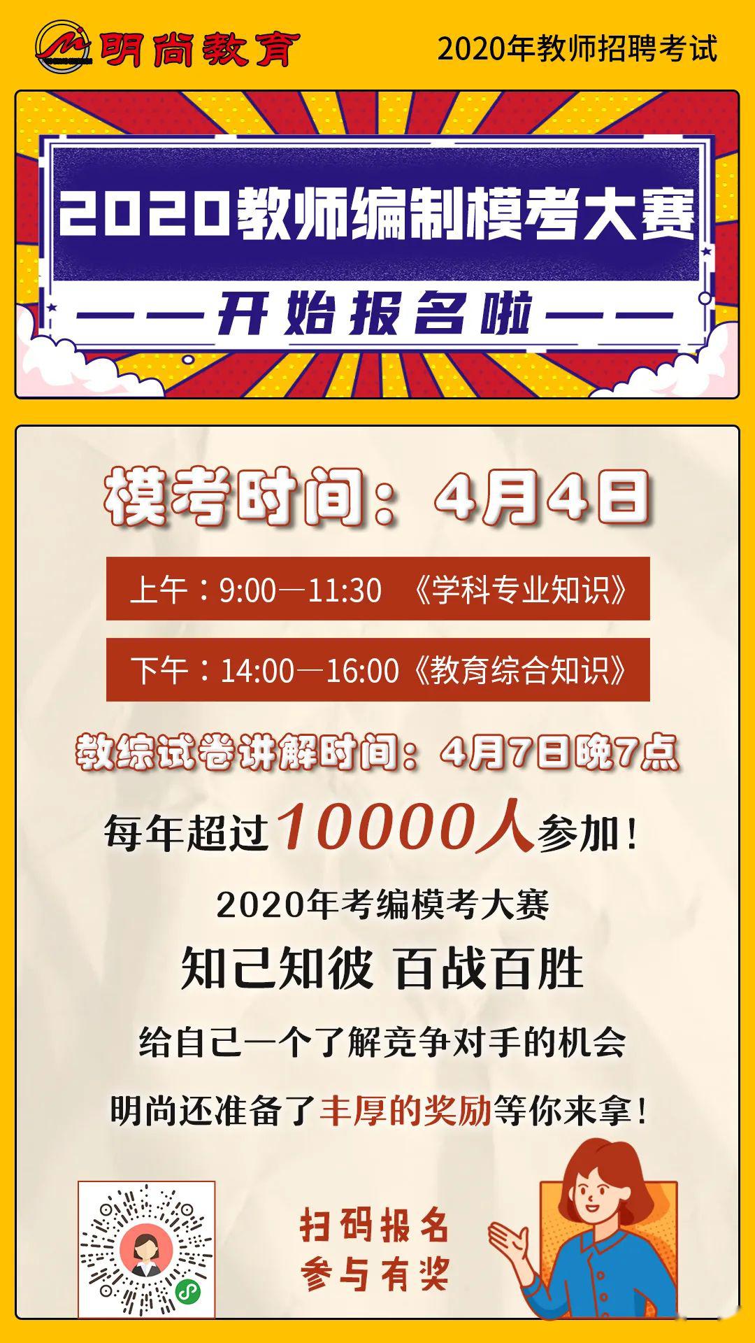 教师岗招聘_2021年兰州事业单位教师岗招聘考试内容有哪些