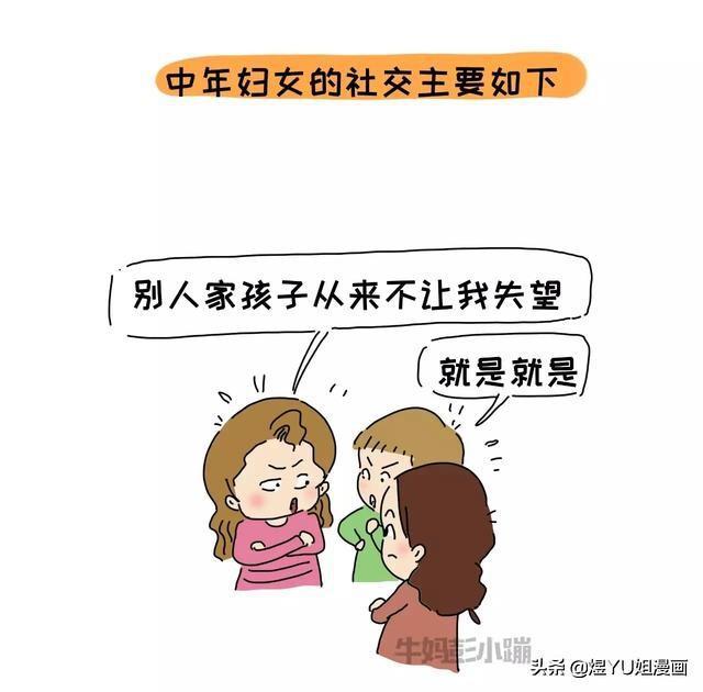 漫画:养娃头两年,女人心很累,男人心很大