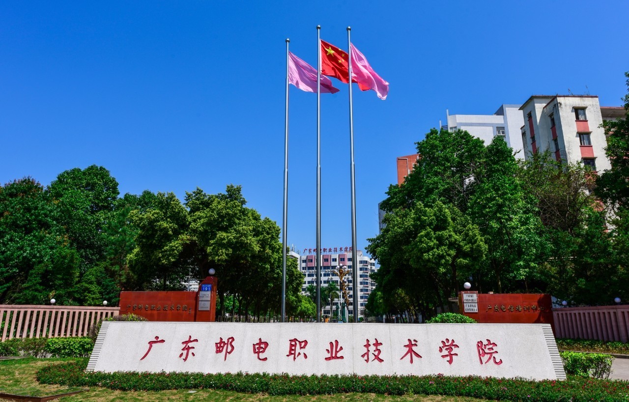 『证书』成绩排名多少才有机会被录取？我想报考广东邮电职业技术学院