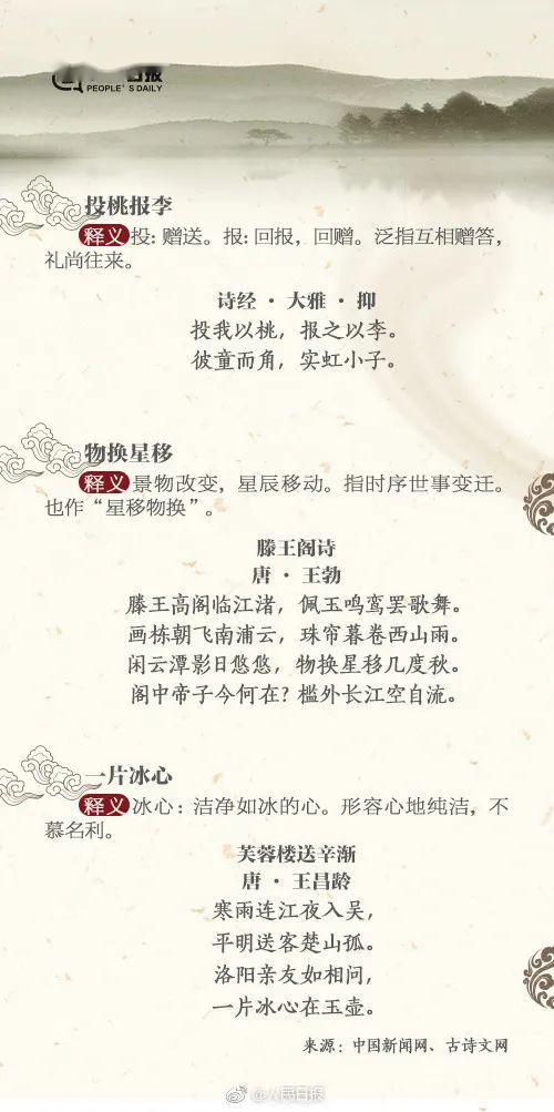 民什么达成语_达开头的成语图片(5)