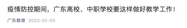 非毕业年级不会占周末和暑期！网友：建议全国推广！