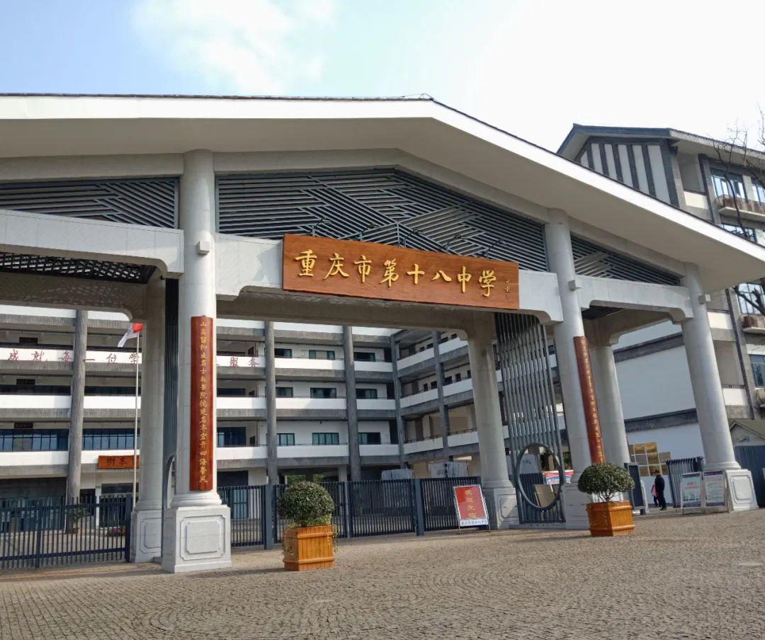 固定宽高固定布局重庆市第十八中学国际部于2014年6月经市教委批准