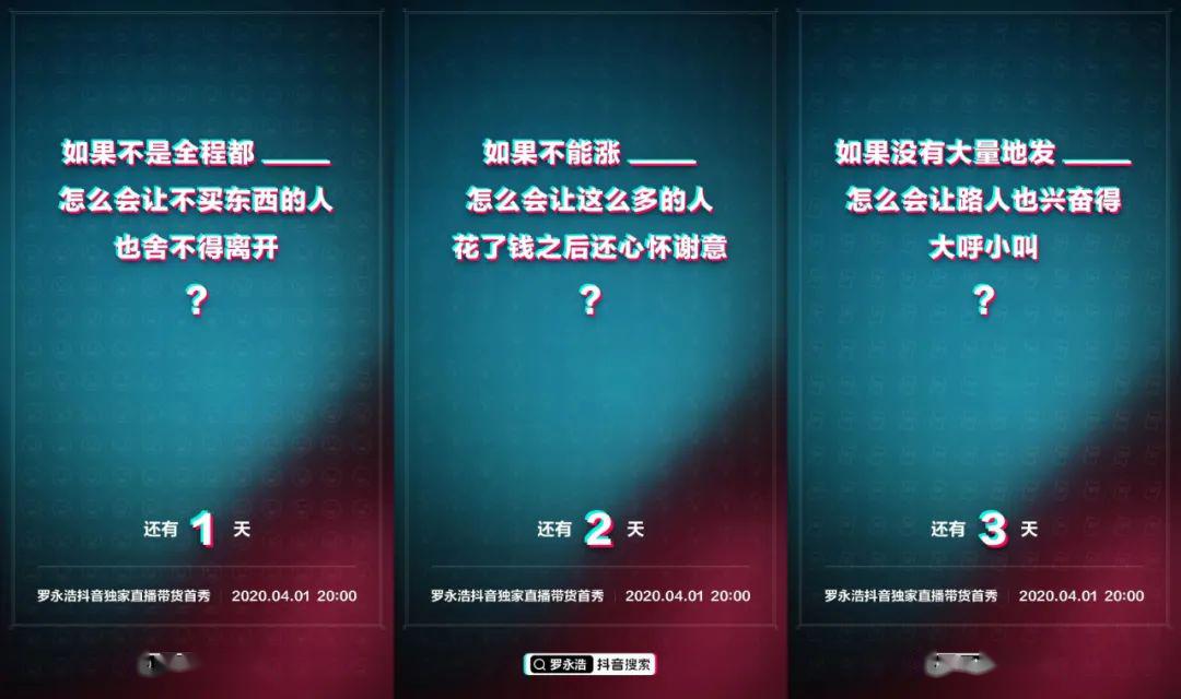 4800万人围观三小时爆卖17亿老罗直播首秀值得学习的10大营销秘诀