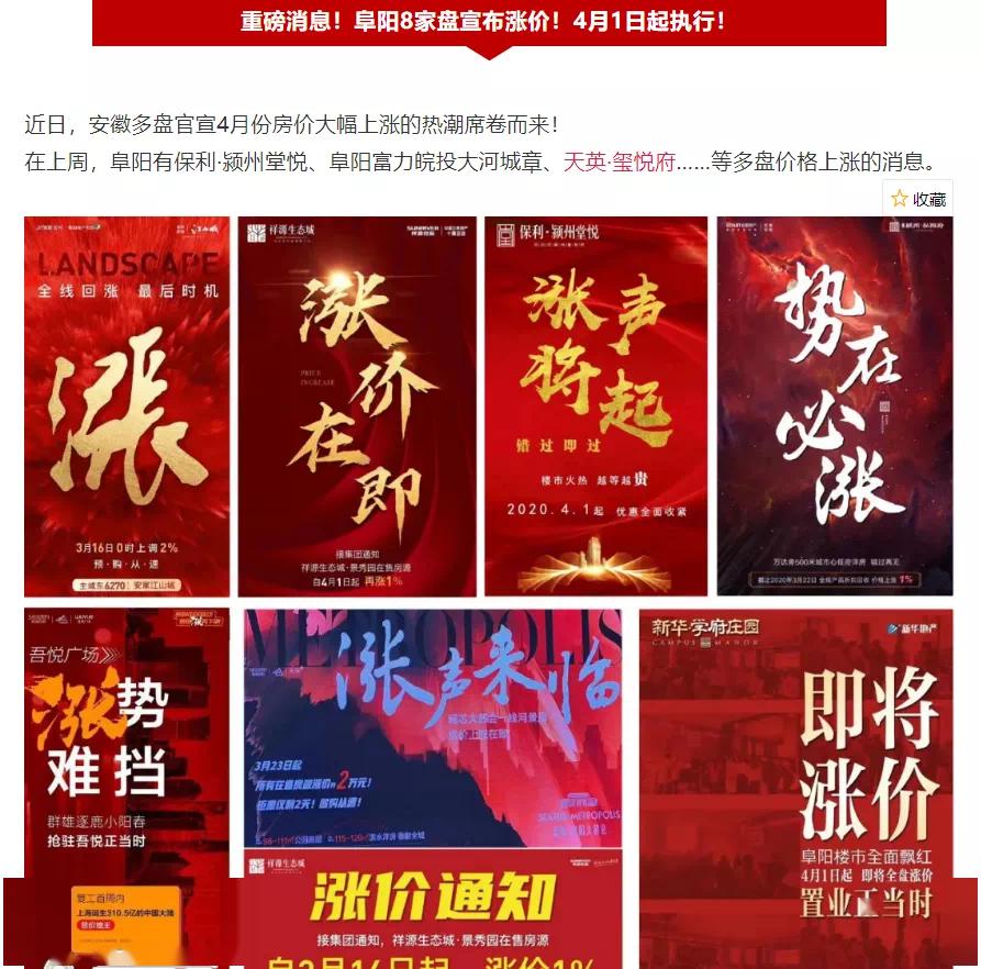 阜阳2020年第一季度g_2020年阜阳城区规划图