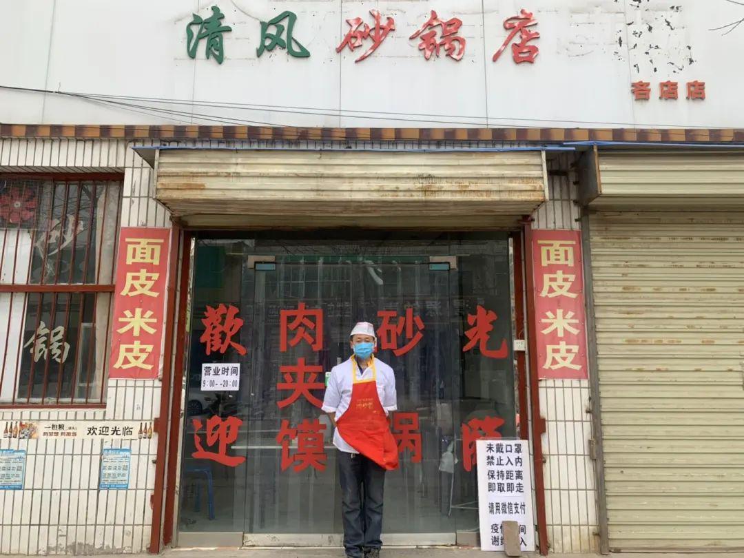 清风店东街人口_成都茶店子东街