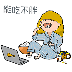 吃货的24个表情秀