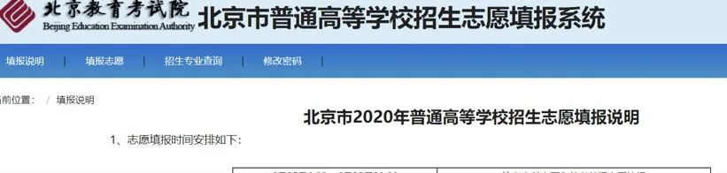 【高考】难度有望大幅下降？志愿填报怎么办？2020高考延期