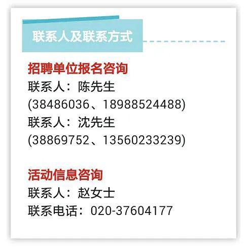 求职招聘信息最新广东 de7543ff4552499cb9cf36a73d6e507b.jpeg