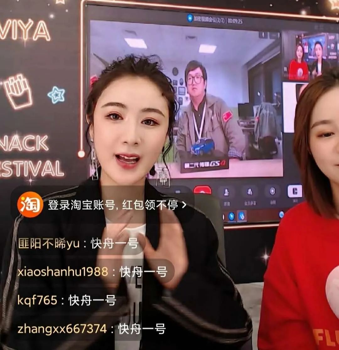 薇娅直播4000万卖火箭被秒拍 神秘“土豪”买家现