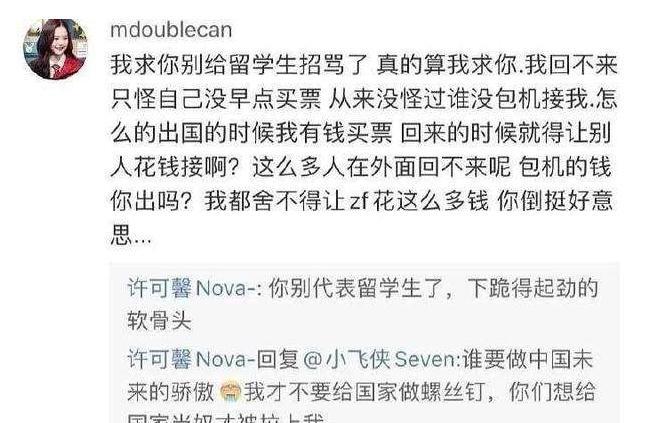 许可馨父母是被调查了吗?现在是什么情况?
