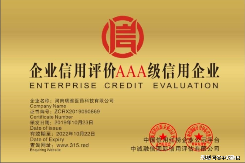 什么是招投标信用评级