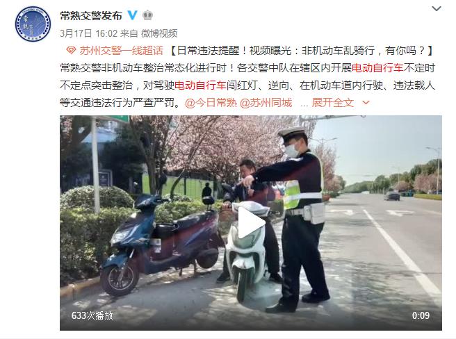 闯红灯被撞打滚两圈交警却判电动车