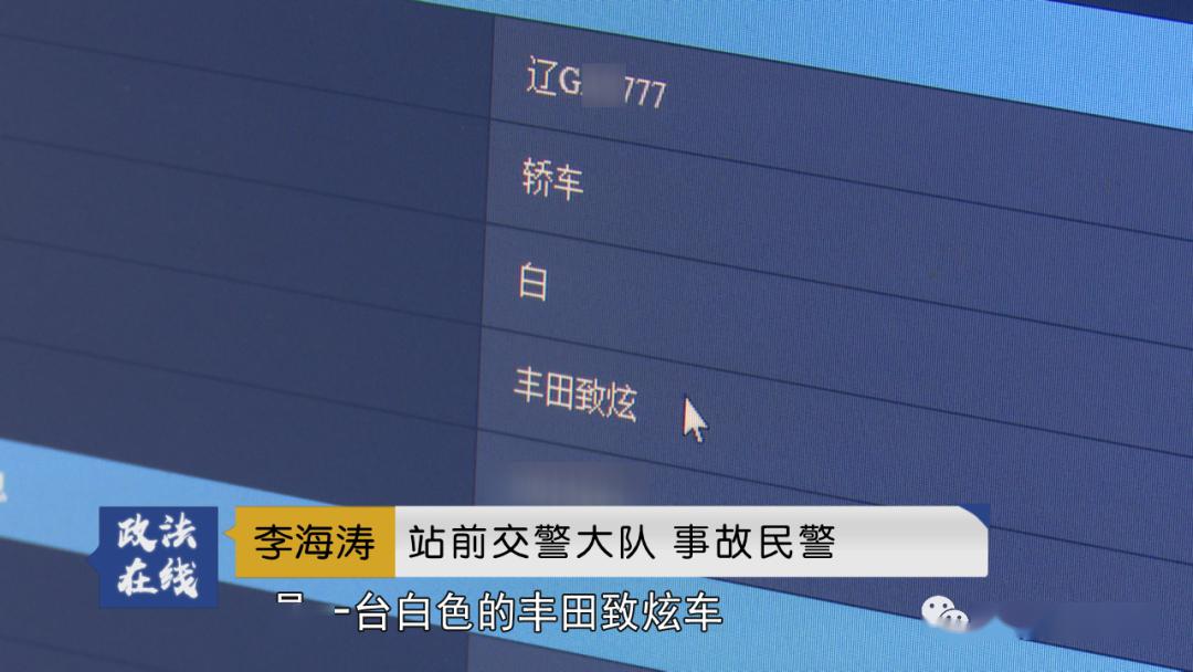 【政法在线】开豪车的“碰瓷儿”者