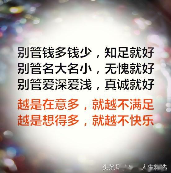 人活着,图个啥!