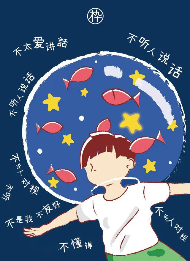 来自星星的孩子,他们的世界你懂吗?