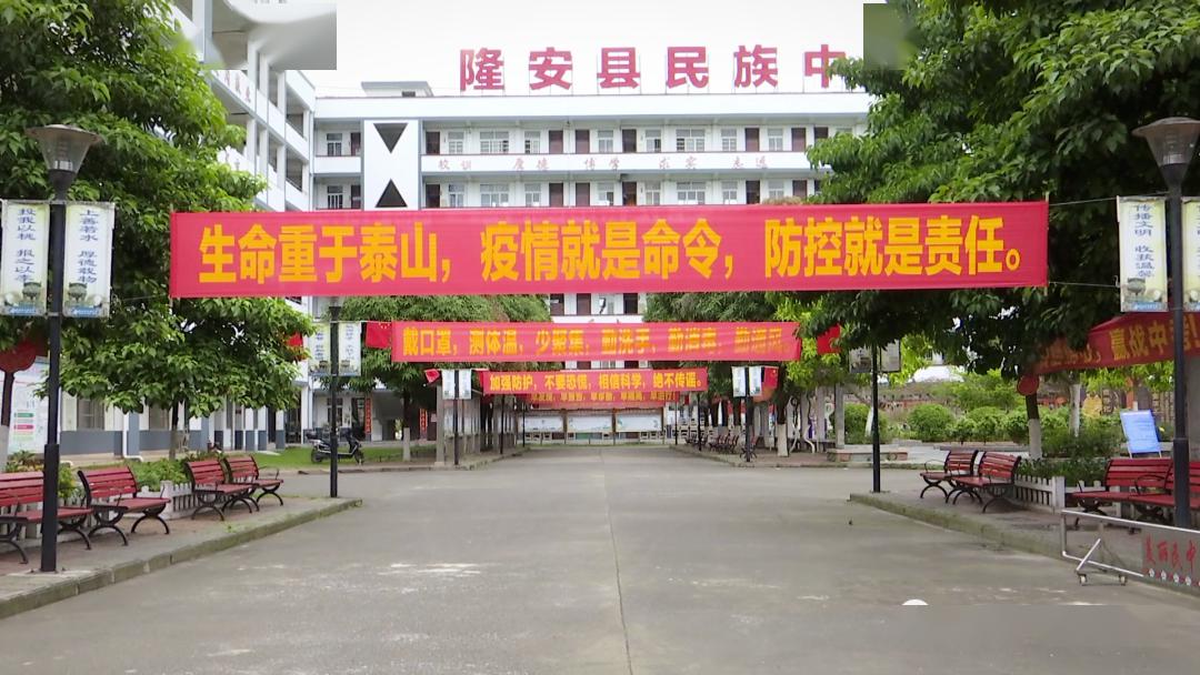 隆安县各中学做好准备,就等开学!