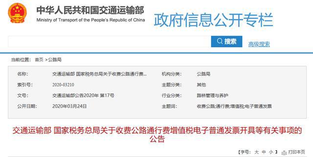 网站电子发票开票流程 ef685a7e235a439ebfb701486267c0ce.jpeg