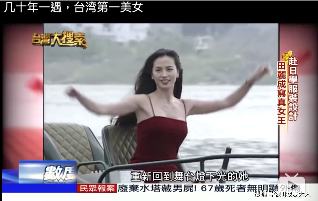 坎坷的田丽:3段感情,前夫与空姐劈腿,嫁小13岁老公3年