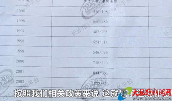 大妈找中介补缴社保, 还能查到交费记录, 办退休时被告知违规