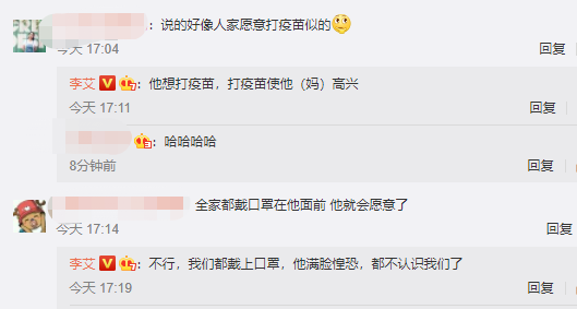 『灯泡』小灯泡皱眉拽防护帽拒戴口罩急坏爸妈李艾带儿子外出打针遇难题
