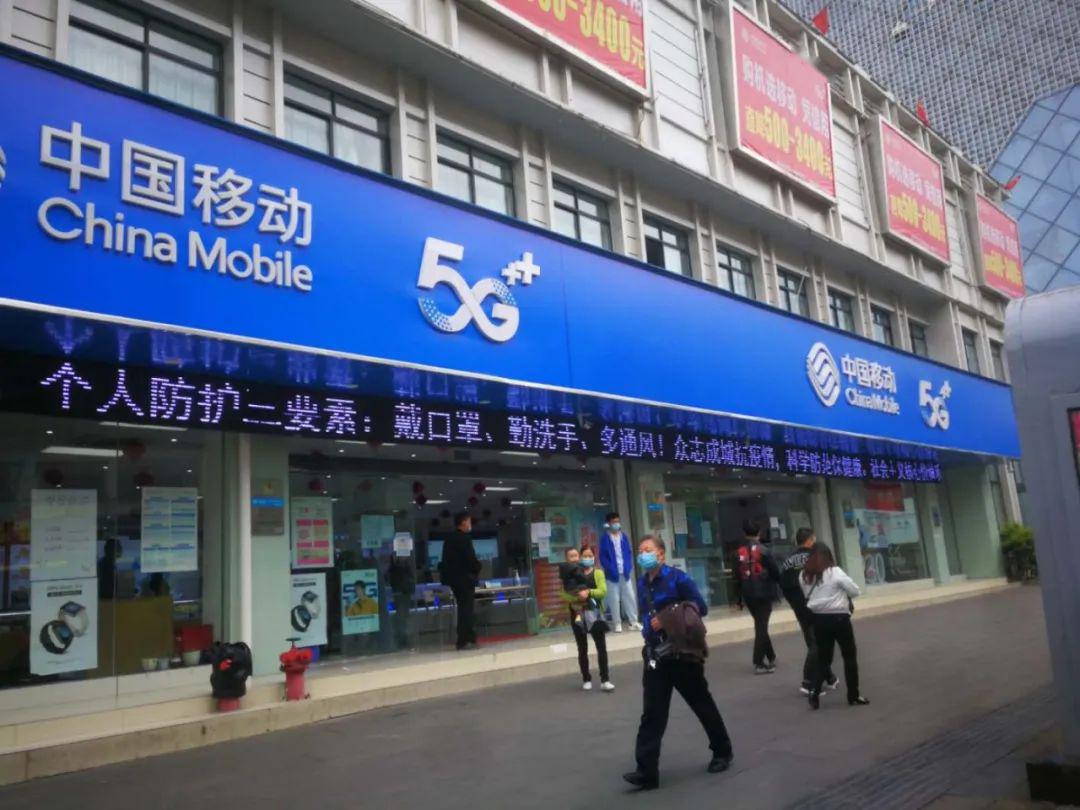 仁怀人的5g时代来了,你准备好了吗?_中国电信